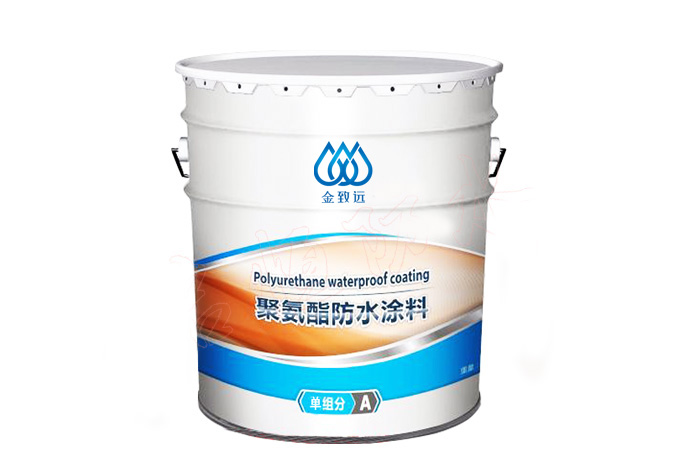 單組份聚氨酯防水涂料