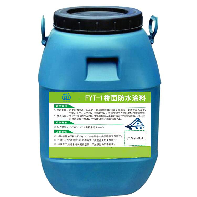 道橋用防水涂料